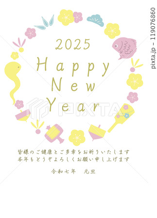 レトロモダンな和風巳年年賀状 119076860