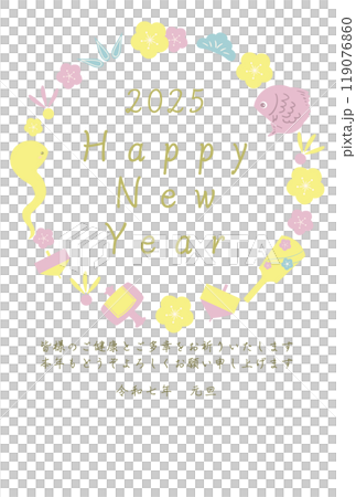 レトロモダンな和風巳年年賀状 119076860