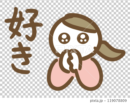 好きと伝える目をうるうるさせた私服の若い女性(上半身) 119078809