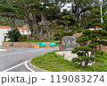 南斎場入口 沖縄県豊見城市 119083274