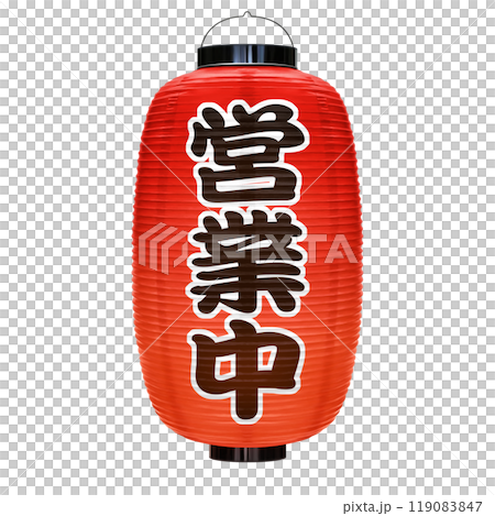 Red lantern open for business illustration realistic 119083847
