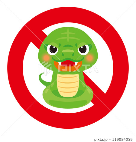 蛇のキャラクター　禁止マーク 119084059