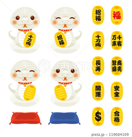 巳年の招き白蛇と小判のセット 119084109