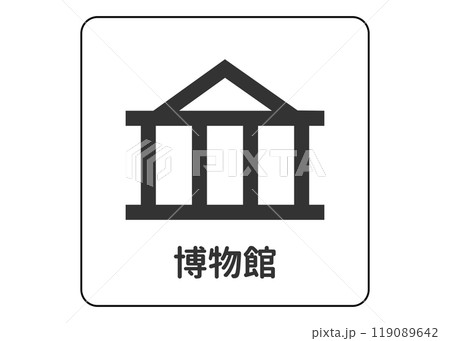 地図記号 植物園 動物園 水族館 植物園の案内用図記号のイラスト アイコン素材 119089642
