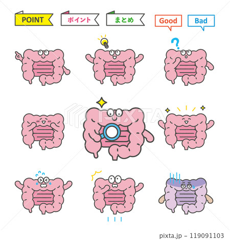 腸のキャラクターイラスト 119091103