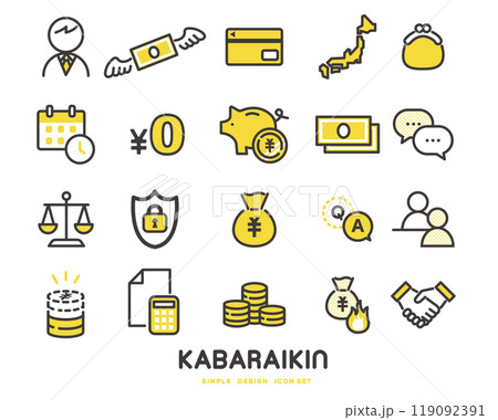 過払い金や借金に関するアイコンセット 119092391