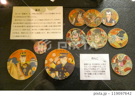 日本のオモチャのメンコ,明治時代の日露戦争時代の軍人や武者絵の絵柄 日本のオモチャのメンコ,明治時代の日露戦争時代の軍人や武者絵の絵柄 119097642
