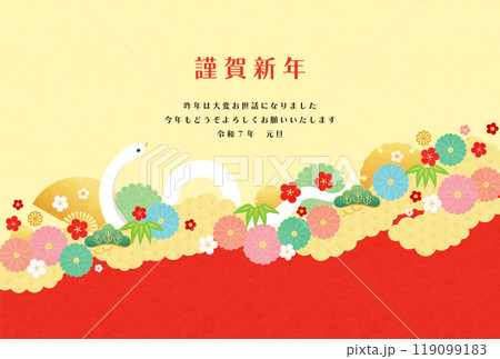 巳年-年賀状テンプレ-い2-1 巳年-年賀状テンプレ-い2-1 119099183