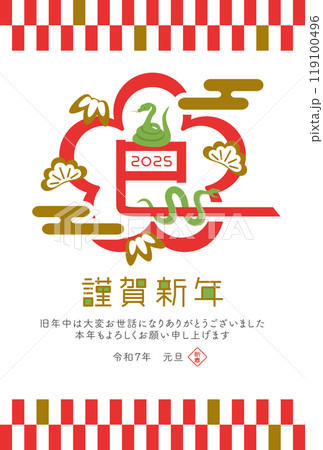 2025年巳年　梅の形のロゴ　年賀状テンプレート 119100496