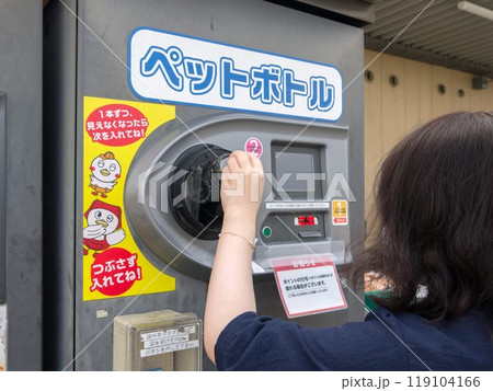 ペットボトルリサイクルボックス 119104166