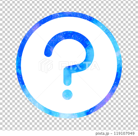 マーブルな星空｜シンプルなハテナマーク 119107049