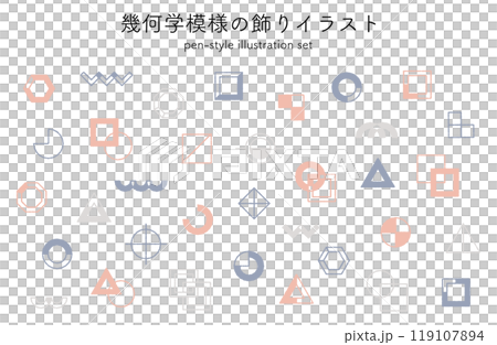 一組簡單的幾何圖案、形狀、裝飾、裝飾品、可愛的流行音樂、材質、形狀、顏色 119107894