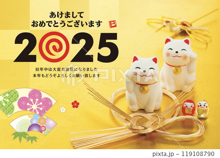 2025年賀状 119108790