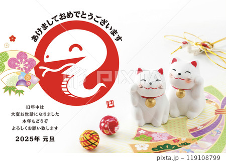 2025年賀状 119108799