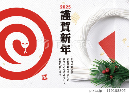 2025年賀状 119108805