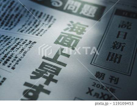 新聞の報道イメージ 119109453