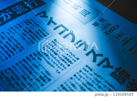 新聞の報道イメージ(撮影用に作成したものです) 新聞の報道イメージ(撮影用に作成したものです) 119109505