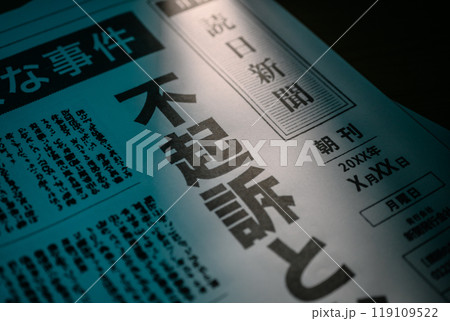 新聞の報道イメージ 119109522