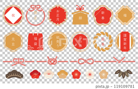 年賀状やお正月で使える和の飾りとフレームセット 119109781