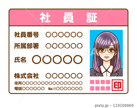 スーツを着た大人女性OLの社員証イラスト素材 119109869