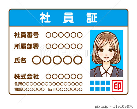 スーツを着た大人女性OLの社員証イラスト素材2 119109870