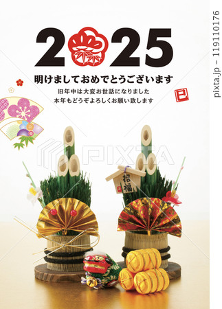 2025年賀状 119110176