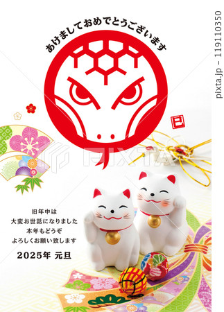 2025年賀状 119110350