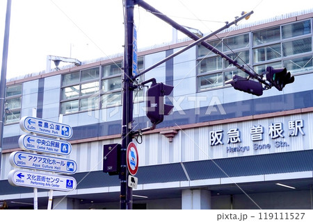 阪急宝塚本線曽根駅の駅舎東側がみえる駅前の風景 大阪府豊中市曽根東町 阪急宝塚本線曽根駅の駅舎東側がみえる駅前の風景 大阪府豊中市曽根東町 119111527