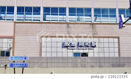 阪急宝塚本線岡町駅西口の駅名サインが見える風景 大阪府豊中市岡町北 阪急宝塚本線岡町駅西口の駅名サインが見える風景 大阪府豊中市岡町北 119111535