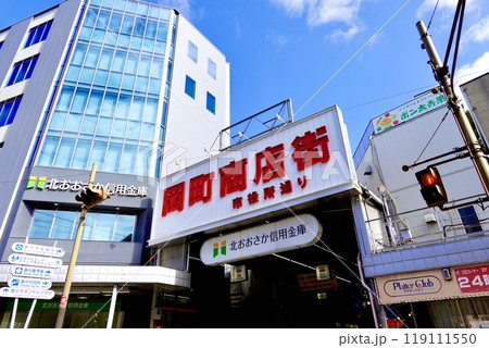 阪急宝塚本線岡町駅東口の岡町商店街のアーケードの風景 大阪府豊中市中桜塚 阪急宝塚本線岡町駅東口の岡町商店街のアーケードの風景 大阪府豊中市中桜塚 119111550