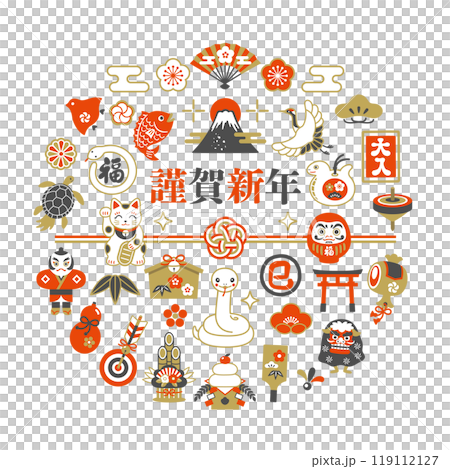 2025年 巳年 謹賀新年の文字と縁起物のデザイン 2025年 巳年 謹賀新年の文字と縁起物のデザイン 119112127