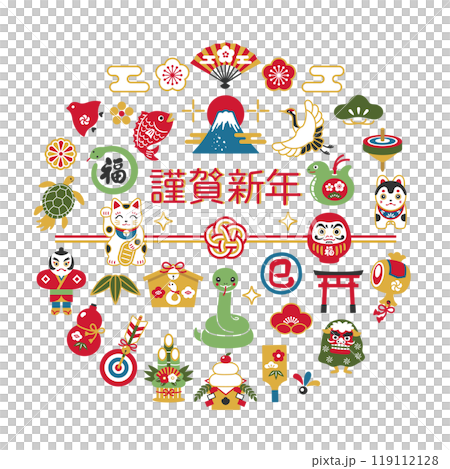 2025年 巳年 謹賀新年の文字と縁起物のデザイン 2025年 巳年 謹賀新年の文字と縁起物のデザイン 119112128
