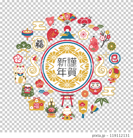 2025年 巳年 謹賀新年の文字と縁起物のデザイン 119112131