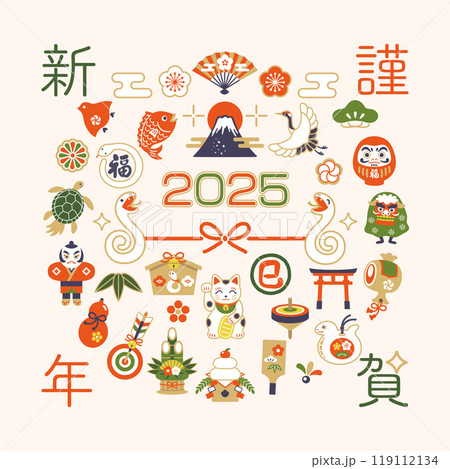 2025年 巳年 謹賀新年の文字と縁起物のデザイン 119112134