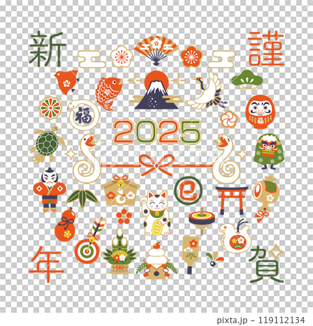 2025年 巳年 謹賀新年の文字と縁起物のデザイン 119112134