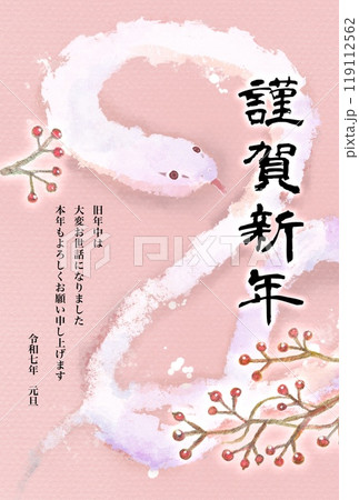 蛇と赤い実の手描きイラストとピンク色の紙の女性らしい年賀状テンプレート　巳年 119112562