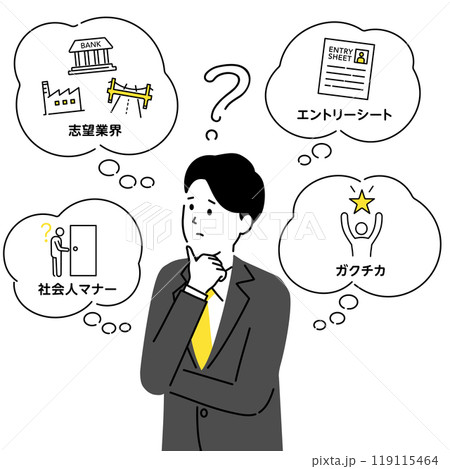 就職活動の悩みと不安を抱える男性 イラスト|エントリーシート・志望業界・ガクチカ・社会人マナー 就職活動の悩みと不安を抱える男性 イラスト|エントリーシート・志望業界・ガクチカ・社会人マナー 119115464