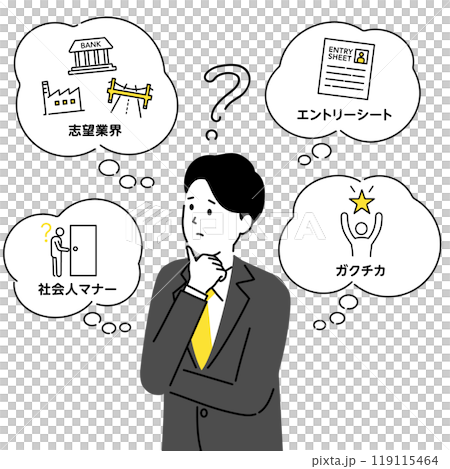 就職活動の悩みと不安を抱える男性 イラスト|エントリーシート・志望業界・ガクチカ・社会人マナー 就職活動の悩みと不安を抱える男性 イラスト|エントリーシート・志望業界・ガクチカ・社会人マナー 119115464
