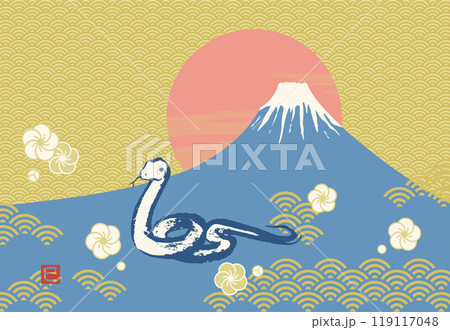 レトロでかわいい富士山とヘビの年賀状テンプレート(文字なし) レトロでかわいい富士山とヘビの年賀状テンプレート(文字なし) 119117048