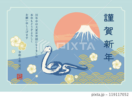 レトロでかわいい富士山とヘビの年賀状テンプレート(添え書きあり) レトロでかわいい富士山とヘビの年賀状テンプレート(添え書きあり) 119117052