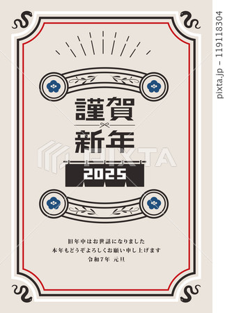 年賀状　2025年　巳年 119118304