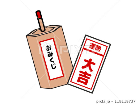 おみくじの箱と大吉 おみくじの箱と大吉 119119737