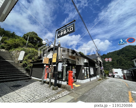 熊野古道　那智山参道入口にある那智山郵便局 119120086