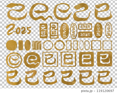 ゴールドテクスチャの巳年の筆文字とはんこのベクター素材のセット 119120697