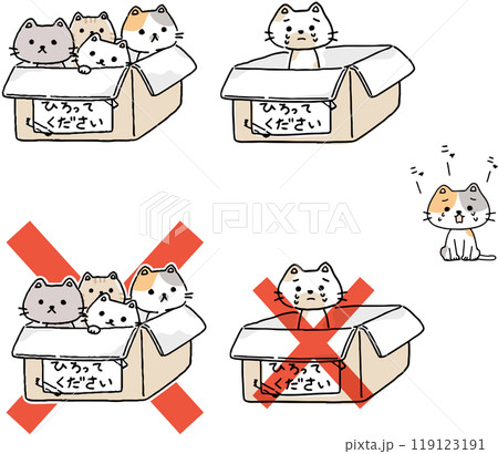 捨て猫と捨て猫を禁止するイラストのイラスト素材 [119123191] - PIXTA