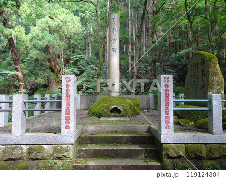 曹洞宗 大雄山最乗寺（神奈川県南足柄市大雄町）神鳶之碑 119124804