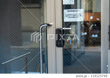 オートロックのある集合住宅 119125748