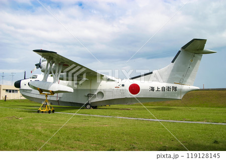 用途廃止展示される海上自衛隊の対潜哨戒飛行艇PS-1 119128145