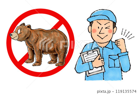 ヒグマ駆除業者の男性作業員（ヒグマ禁止マーク） 119135574