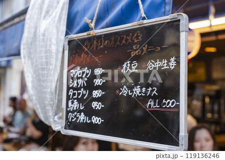 居酒屋　おすすめメニュー　手書き　黒板　看板 119136246